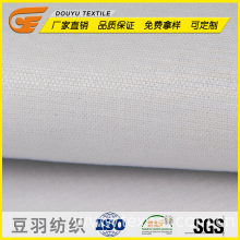 石家庄豆羽纺织品有限公司-衬布 纯棉粘合衬 C21